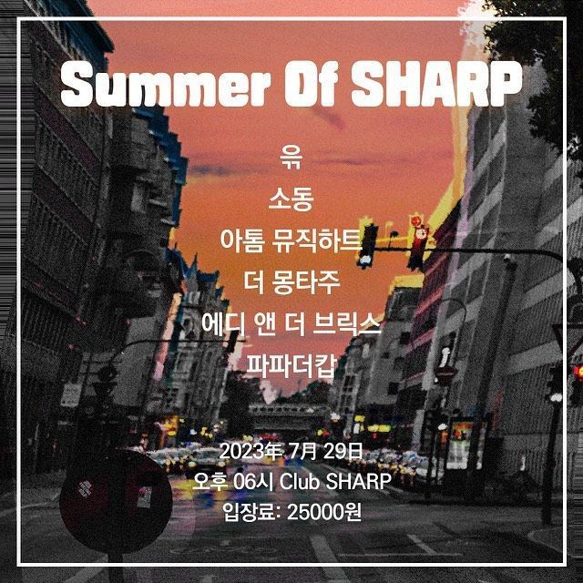 Summer Of Sharp