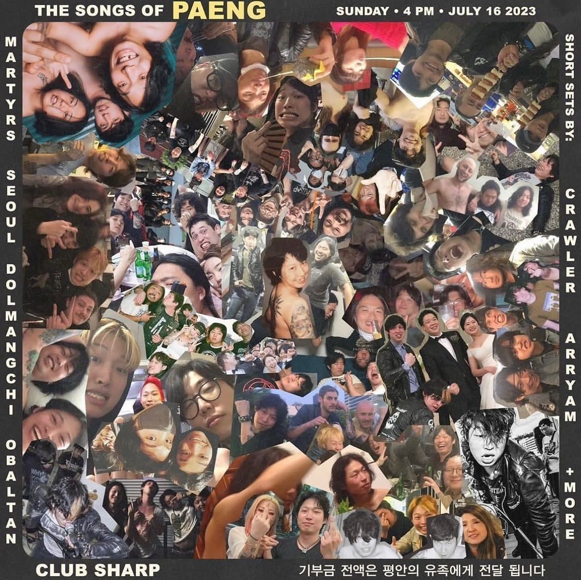 2023년 7월 16일 샤프 공연