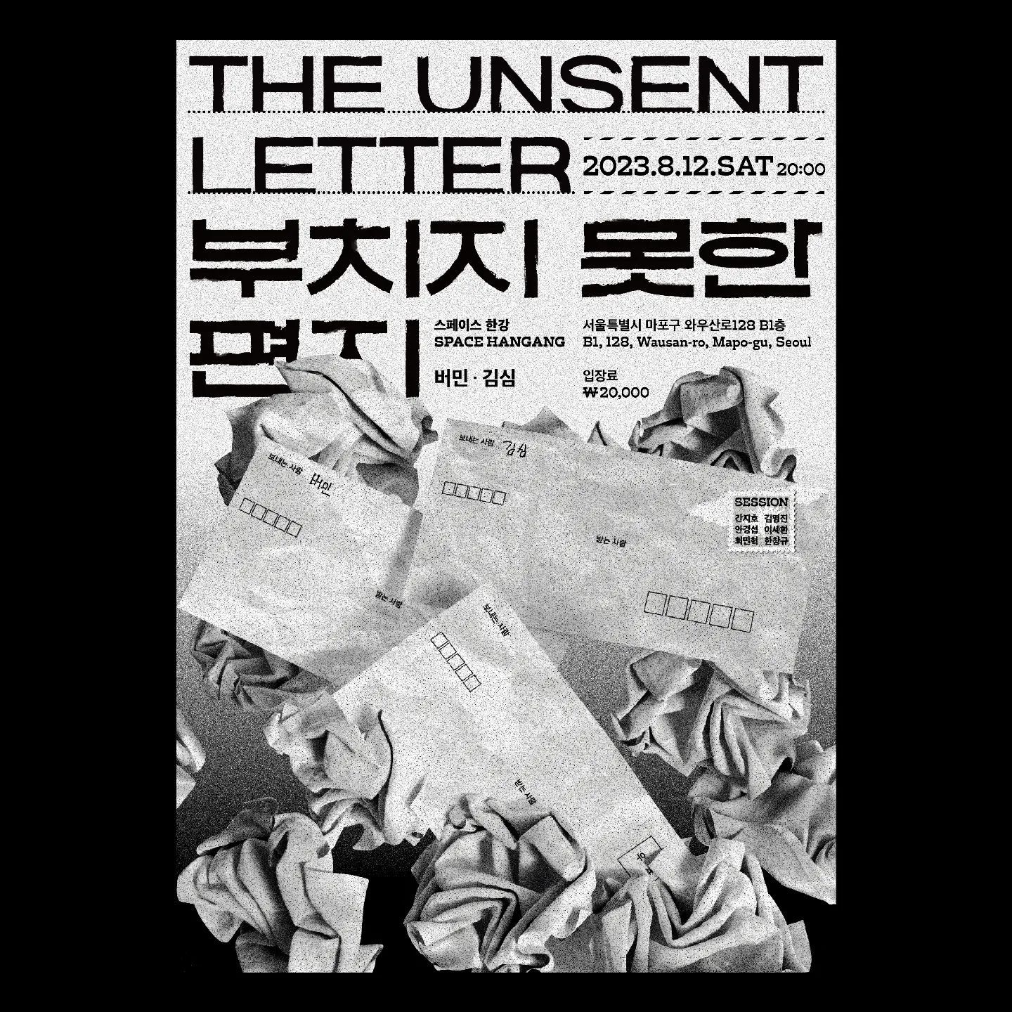 부치지 못한 편지