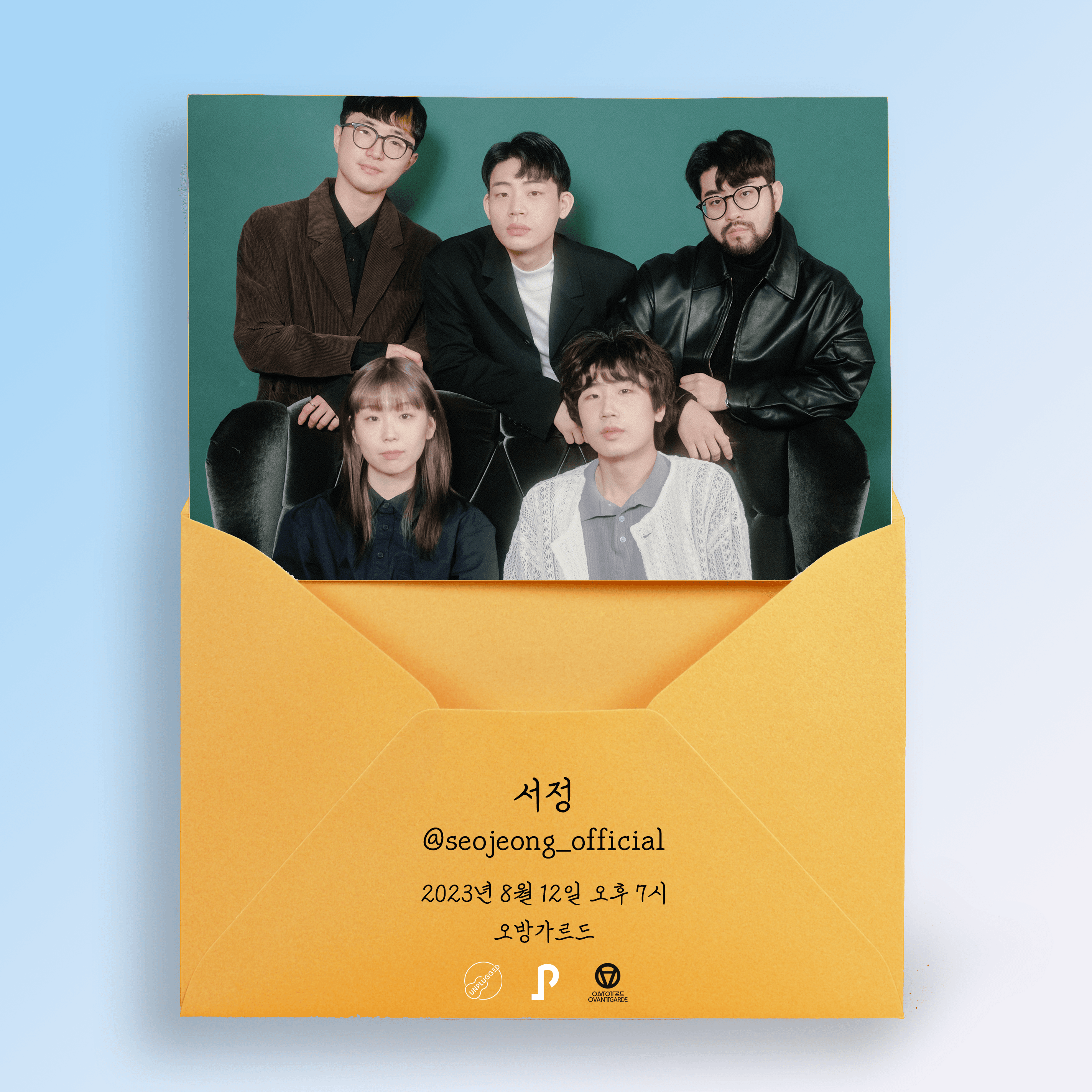 다정한 고백 - 이리와 내 꿈에 태워줄게, 서정  poster 3