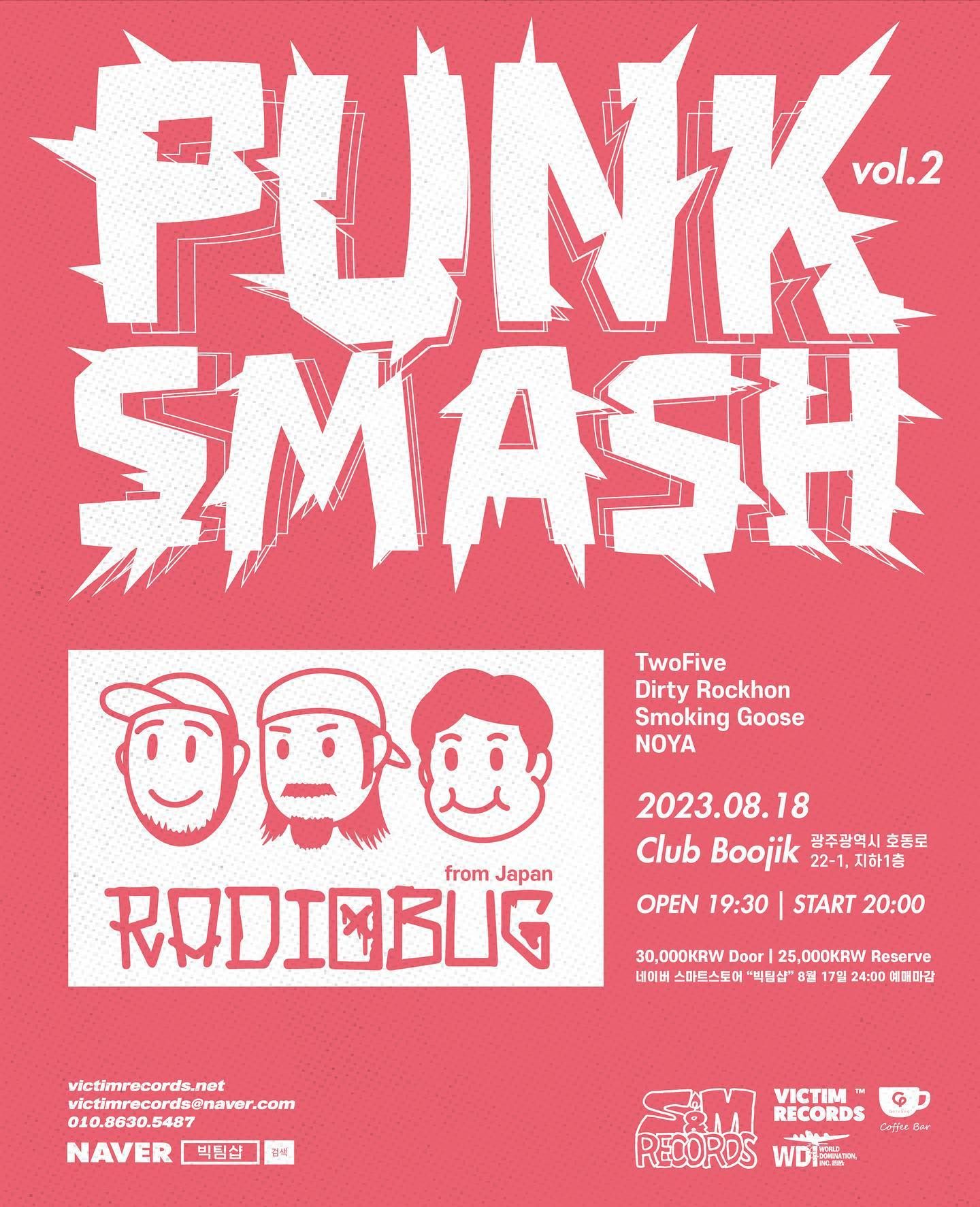 PUNK SMASH Vol.2