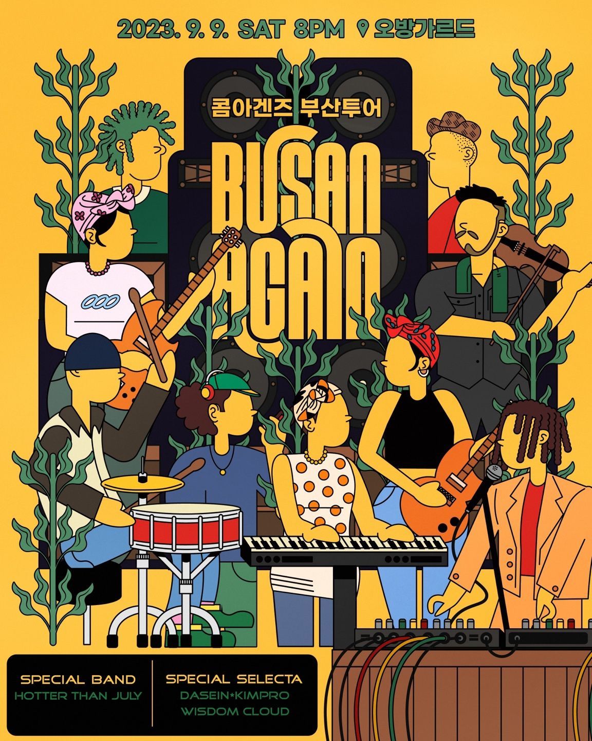 콤아겐즈 Kom Agens 단독공연_“Busan Again”