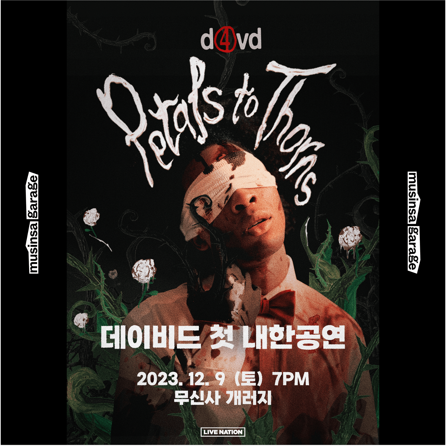데이비드(d4vd) 내한공연⁠