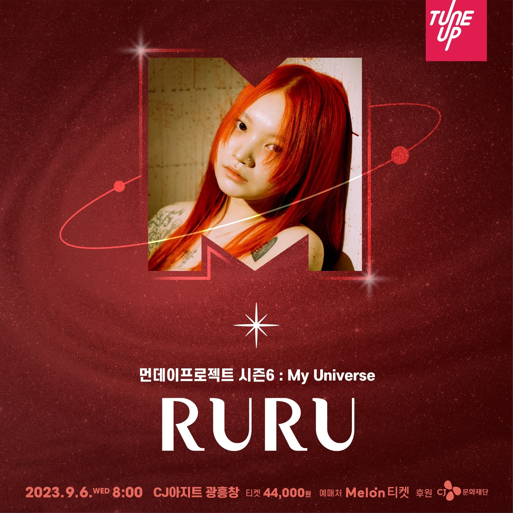 💫먼데이프로젝트 시즌6 : My Universe💫 ▫Ruru 첫 번째 단독 콘서트