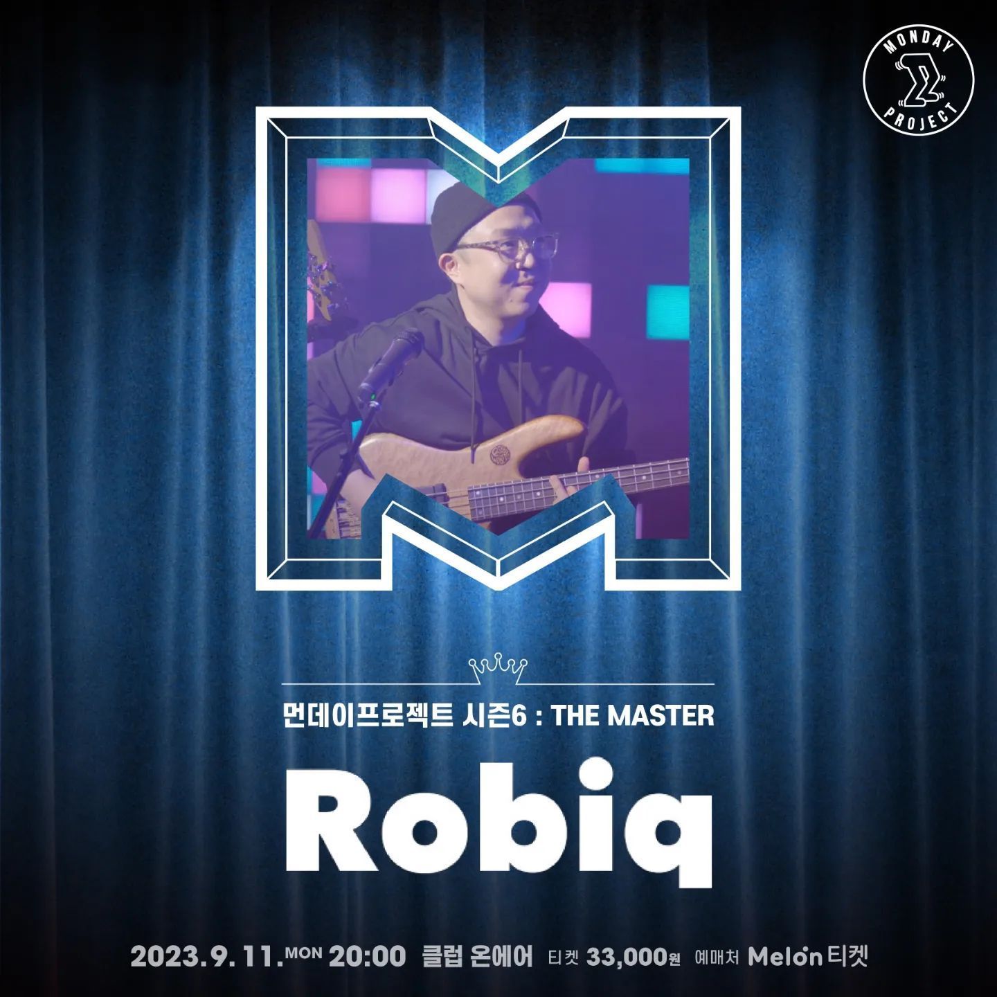  👑먼데이프로젝트 시즌6 : THE MASTER👑 ▫Robiq 단독 콘서트
