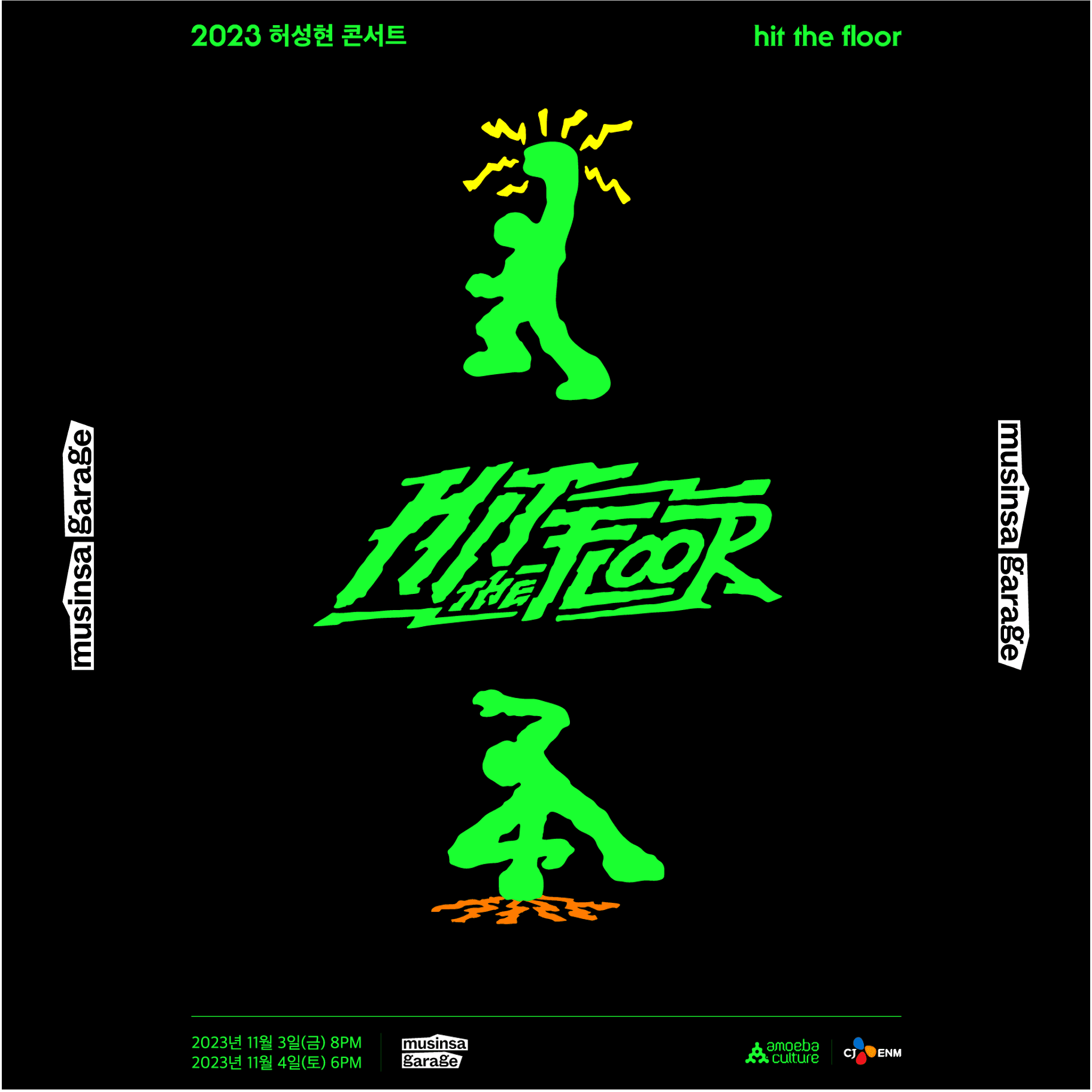 2023 허성현 단독 콘서트 [hit the floor]