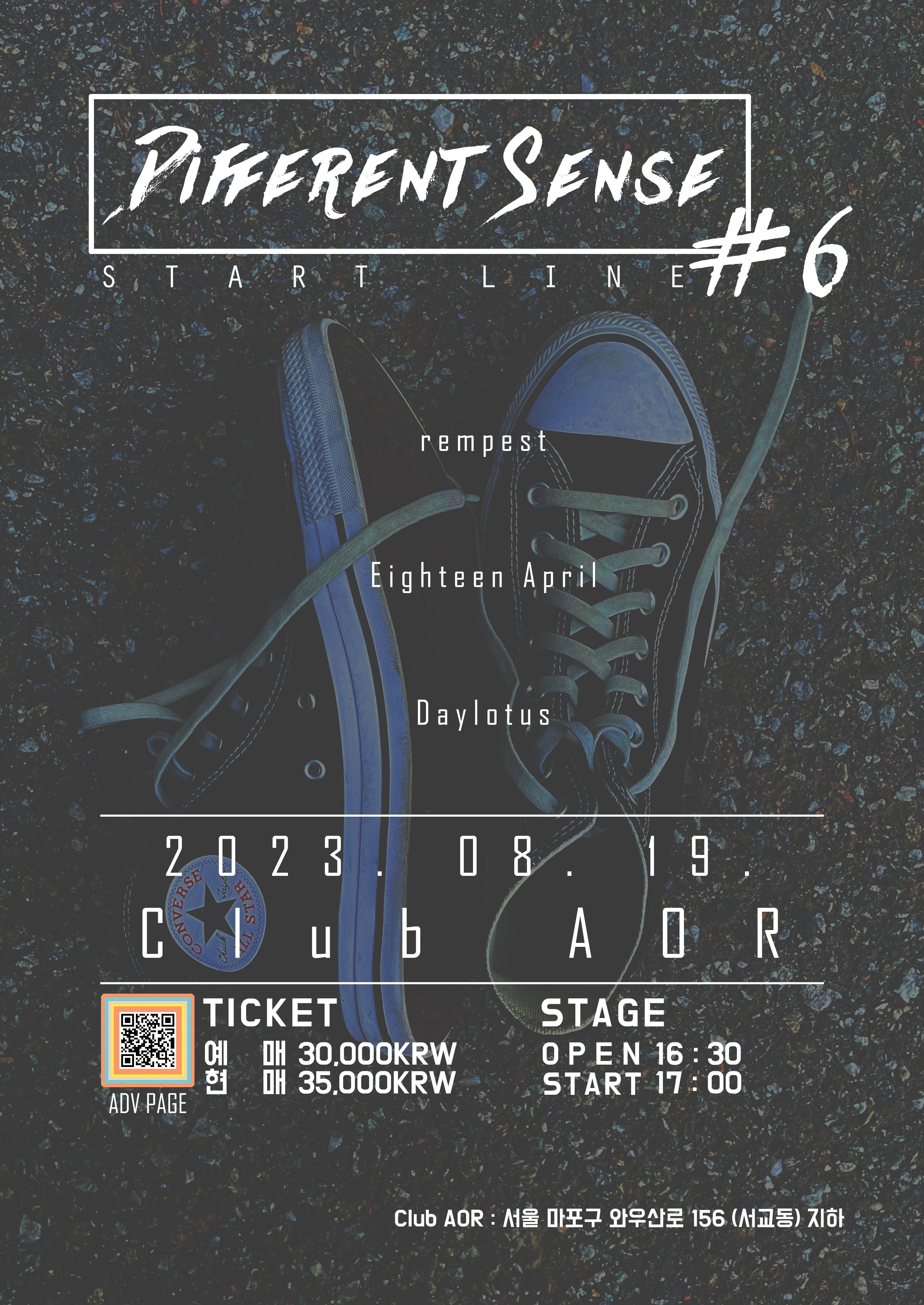 Different Sense # 6 : Start Line