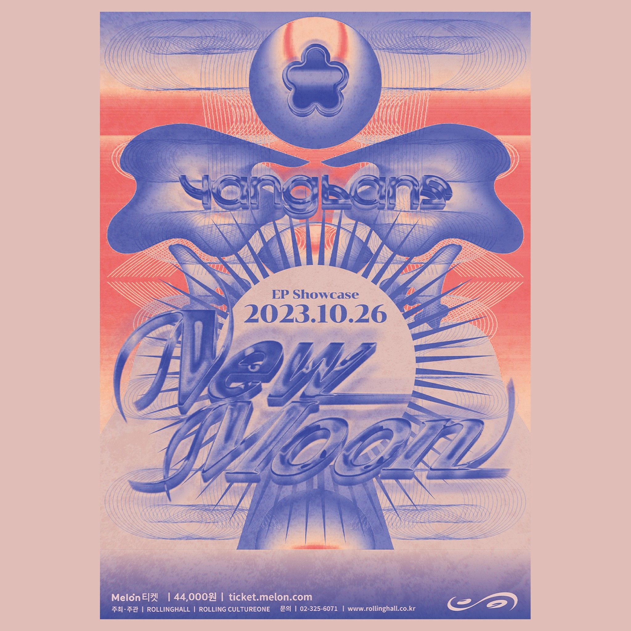 <양반들 New Moon EP Showcase>