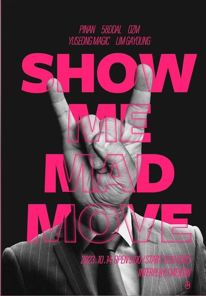Show Me MAD Move (대전,인터플레이)
