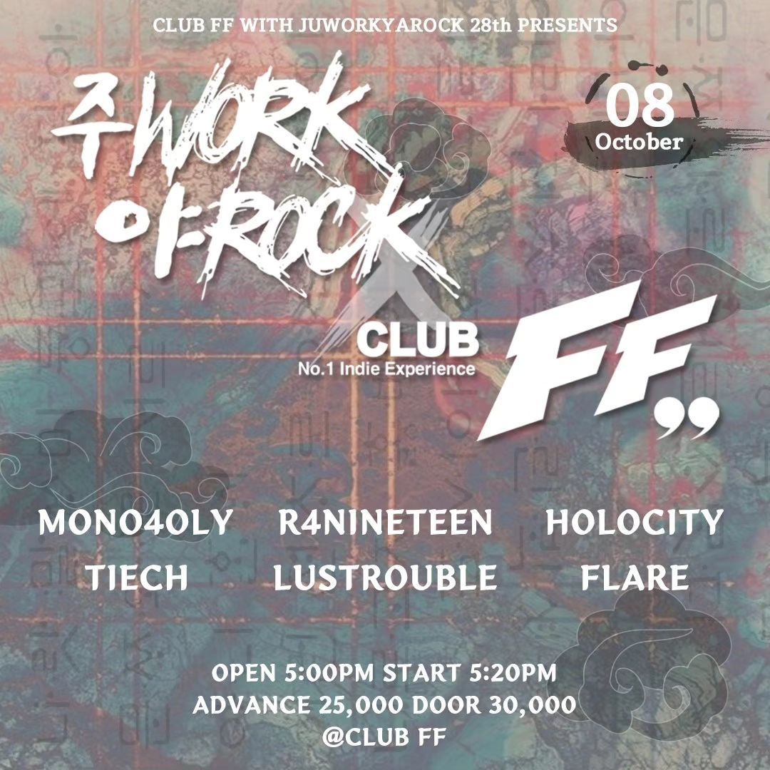 주웍야락 28번째 무대