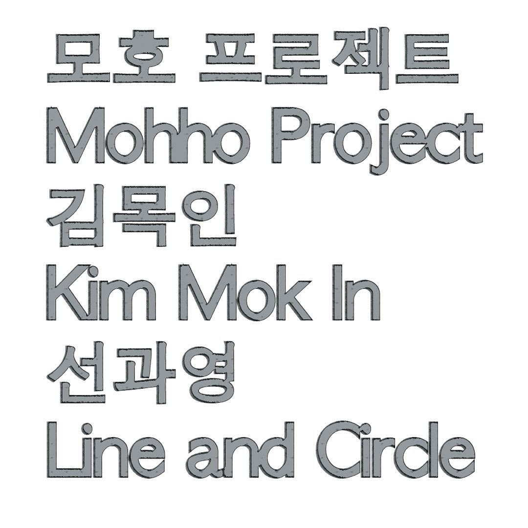 2023년 10월 22일 무대륙 공연