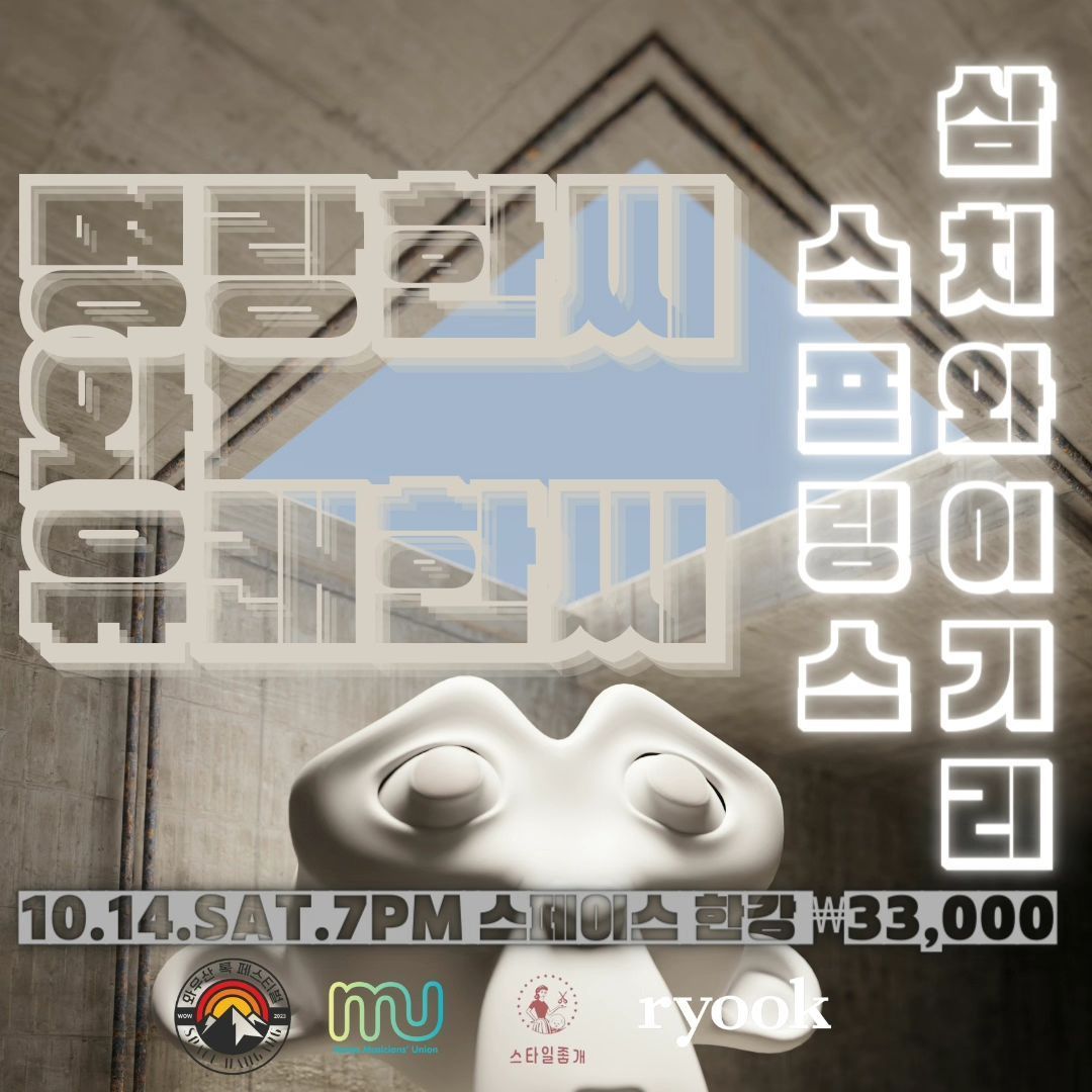 명랑한씨와 유쾌한씨