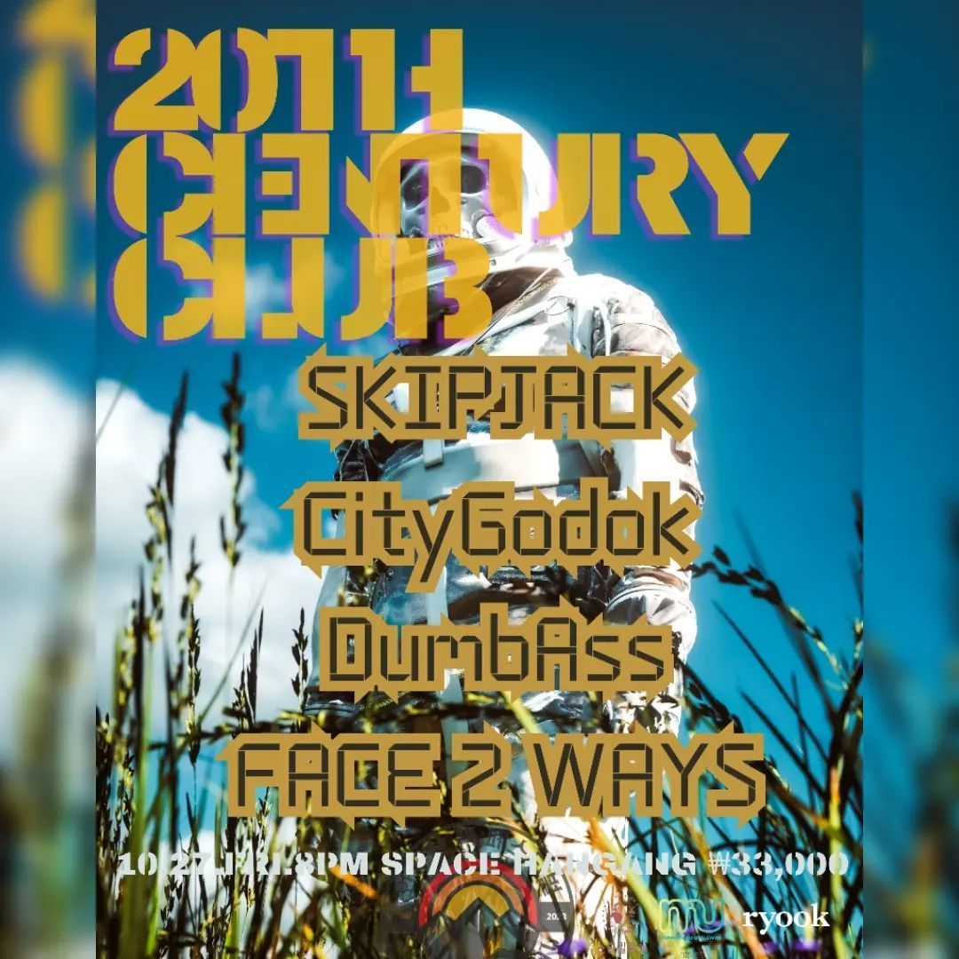 20세기 클럽(20th century club)