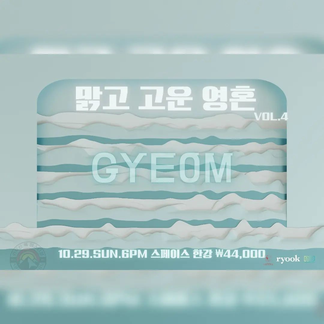 맑고 고운 영혼 VOL.4
