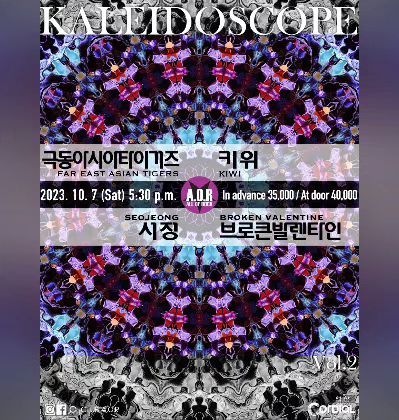 Kaleidoscope Vol.2