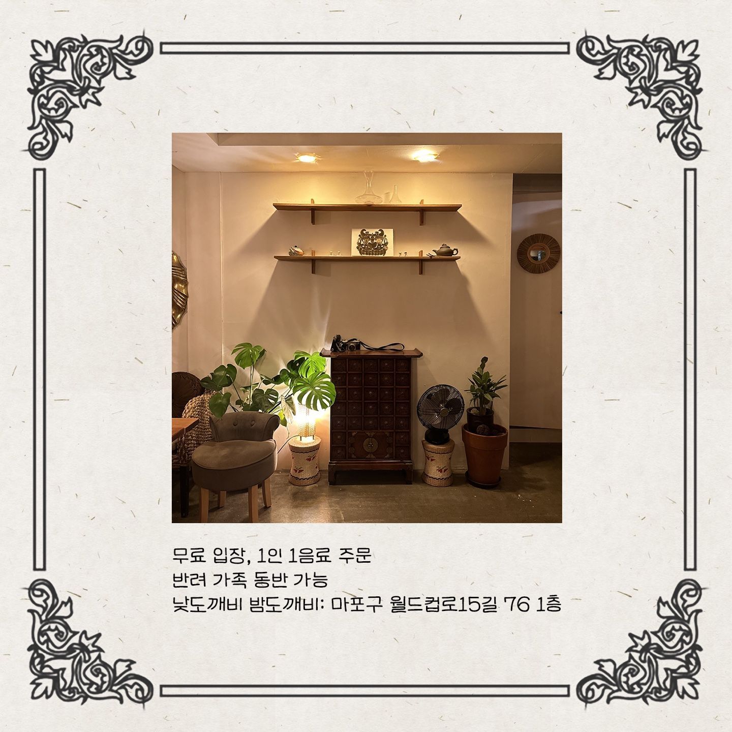 가을도깨비 poster 2