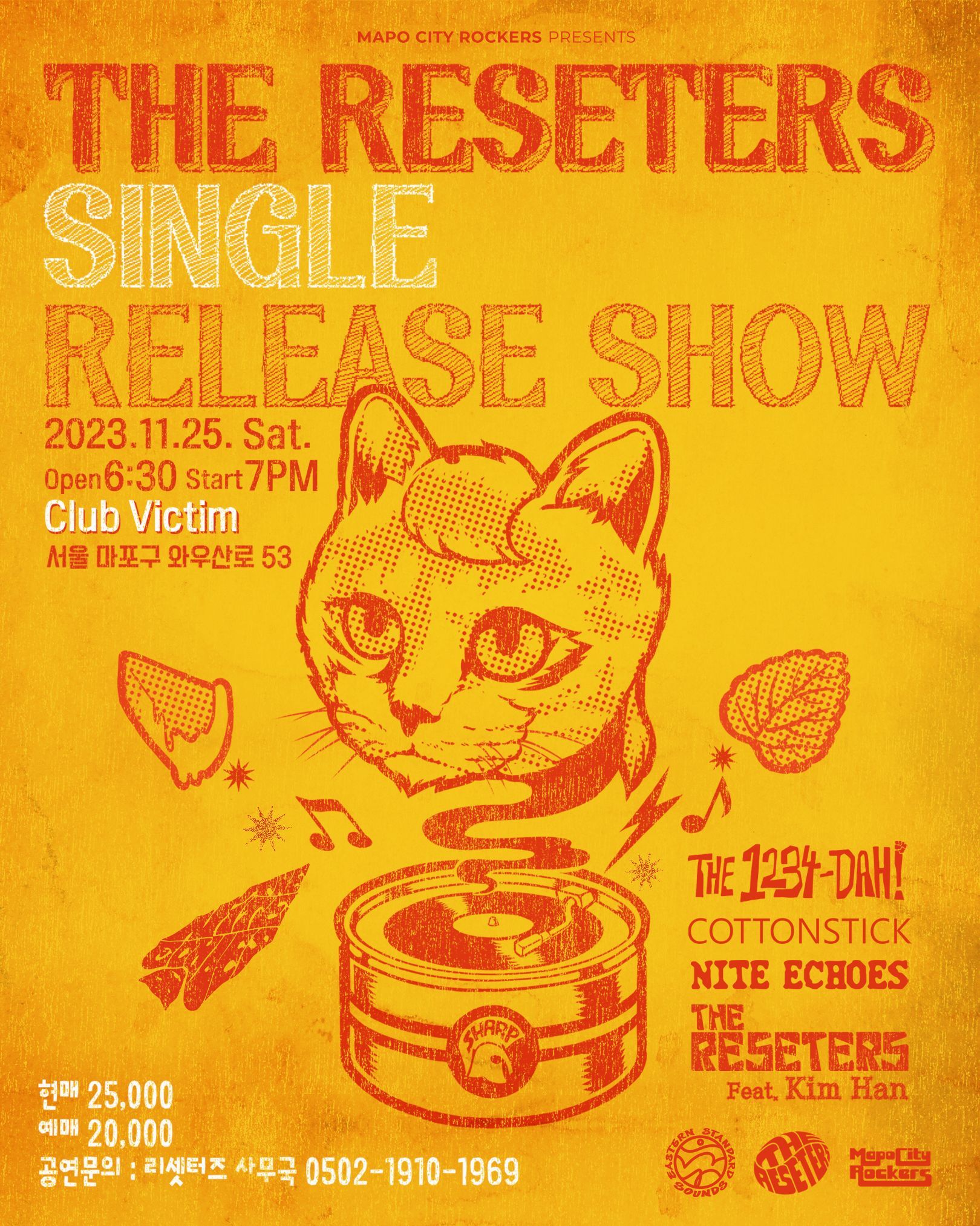 리셋터즈 싱글 "고양이" 발매공연/The Reseters new Single "Cat"(AKA goyangEEE) release show