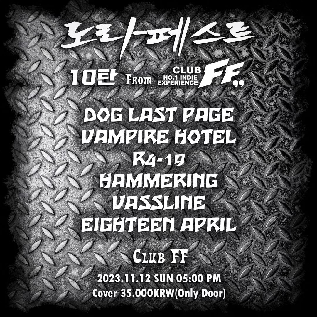 [도라페스트 10탄!!]