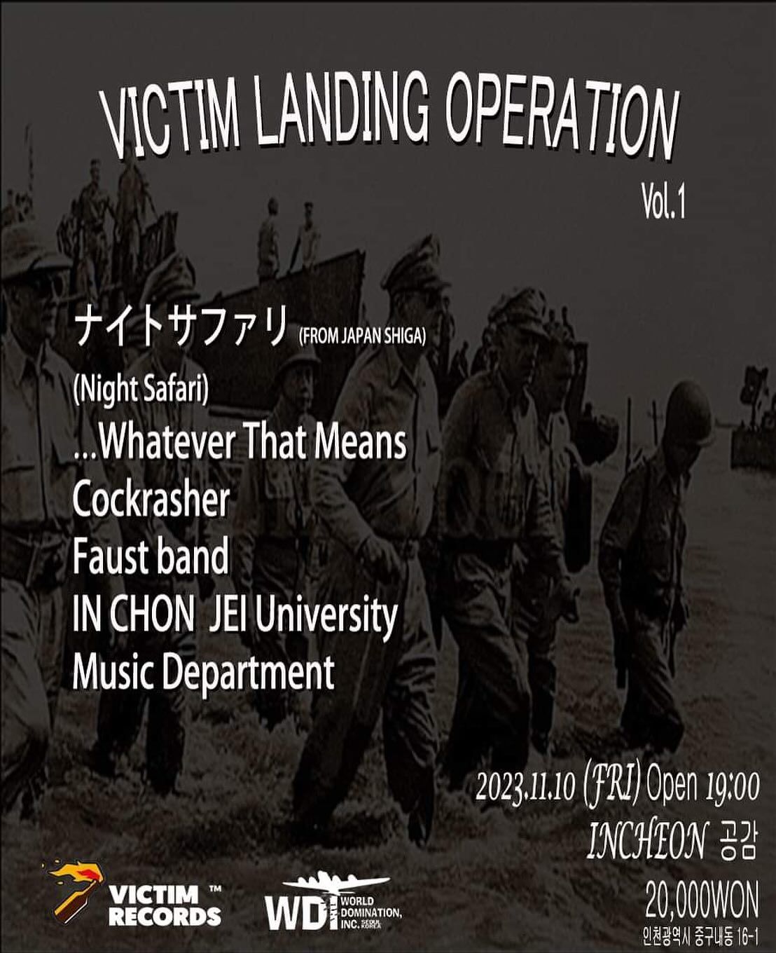 빅팀 상륙 작전 Vol.1