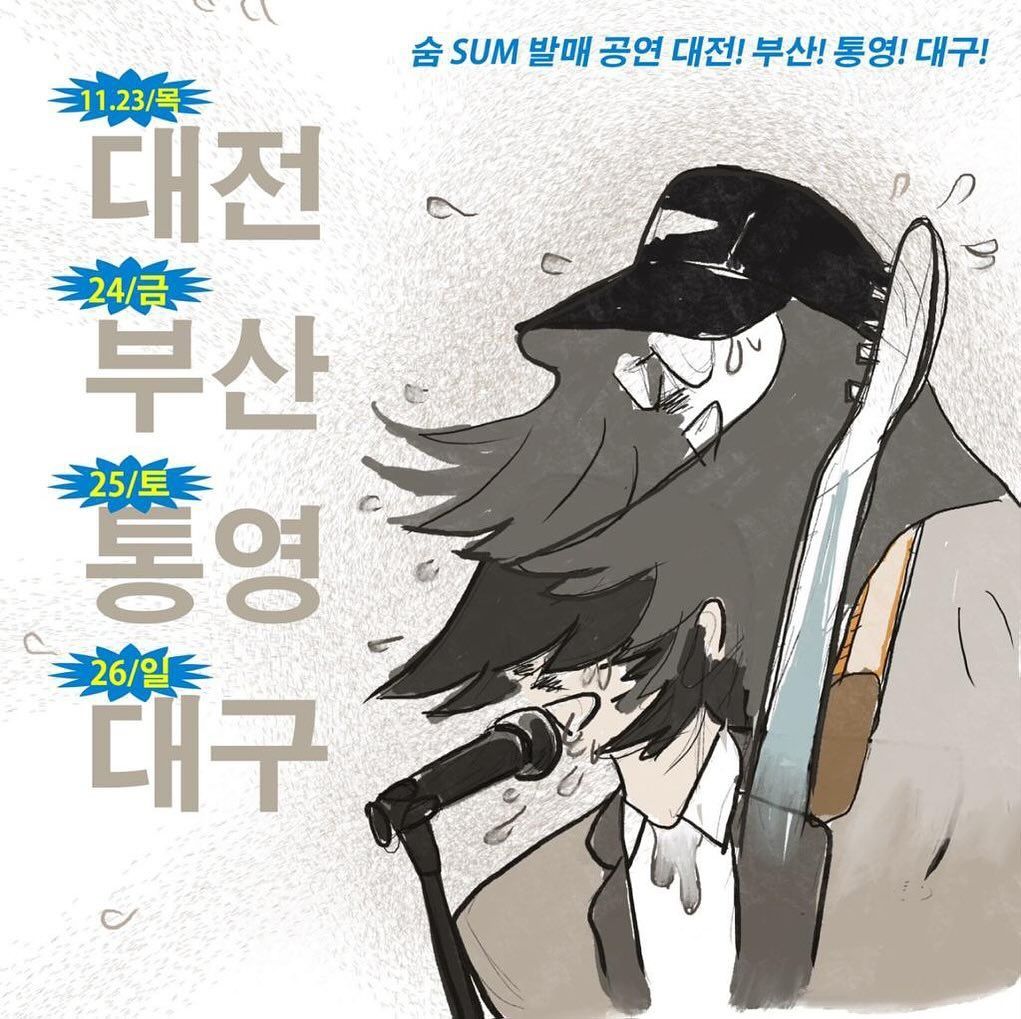 위댄스 Wedance 숨Sum 발매공연 - 부산