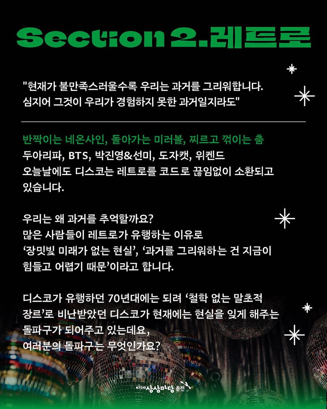 DISCO with 87dance poster 2