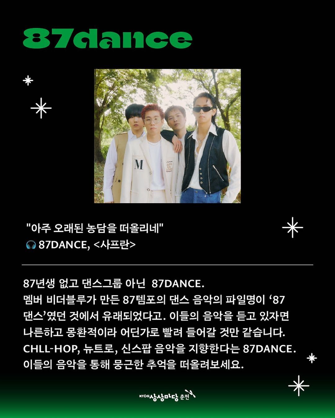 DISCO with 87dance poster 3