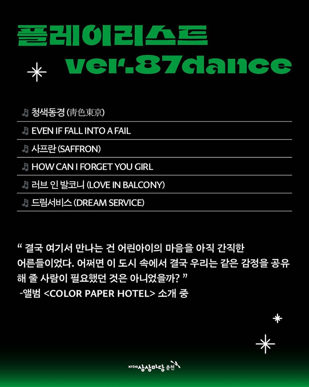 DISCO with 87dance poster 4