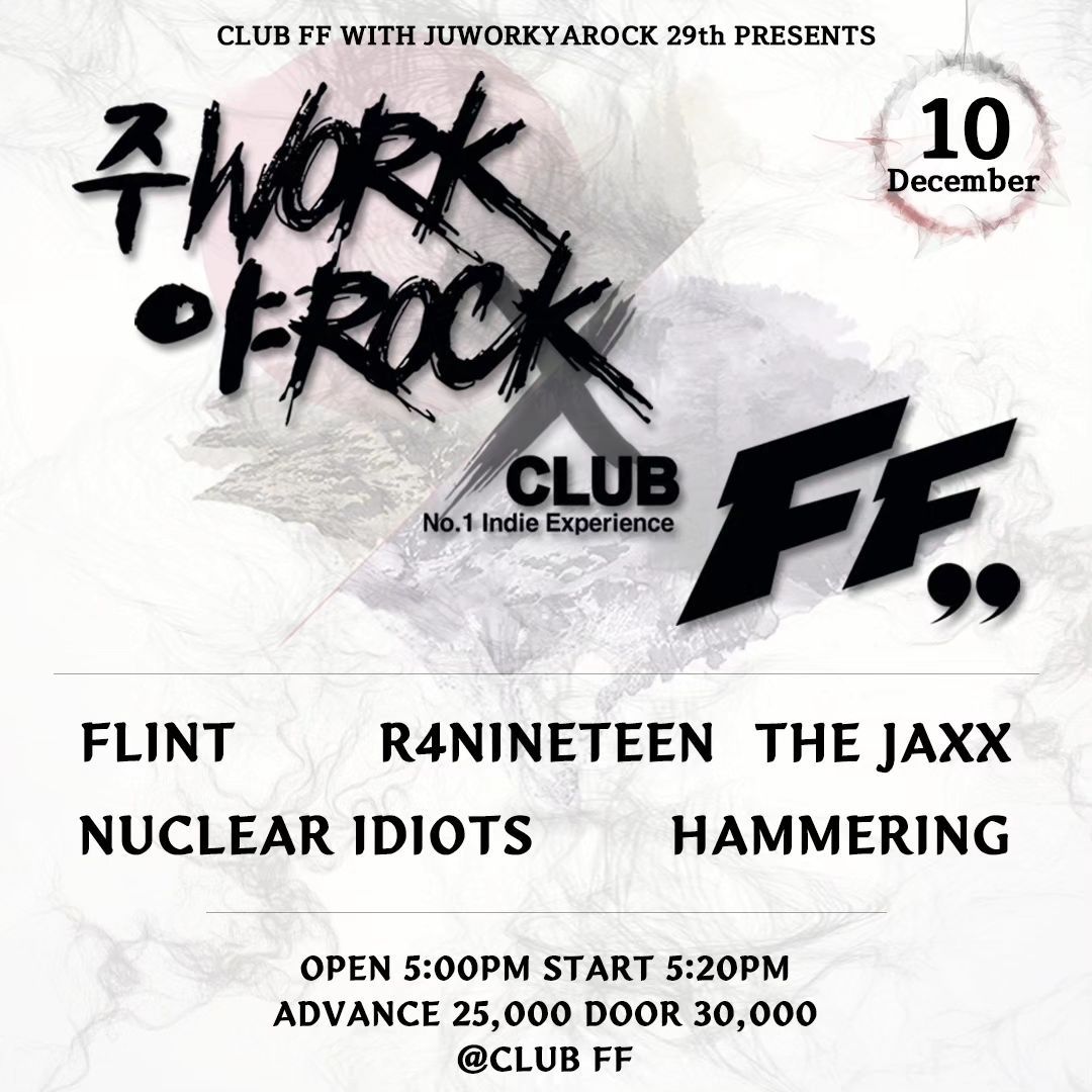 주웍야락 29번째 무대