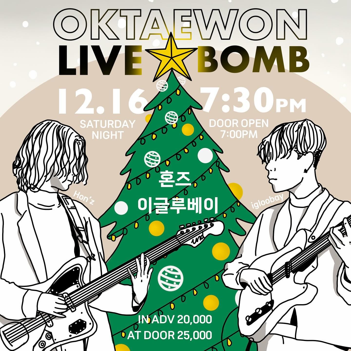 🌊 12월의 OKTAEWON LIVEBOMB 🌊