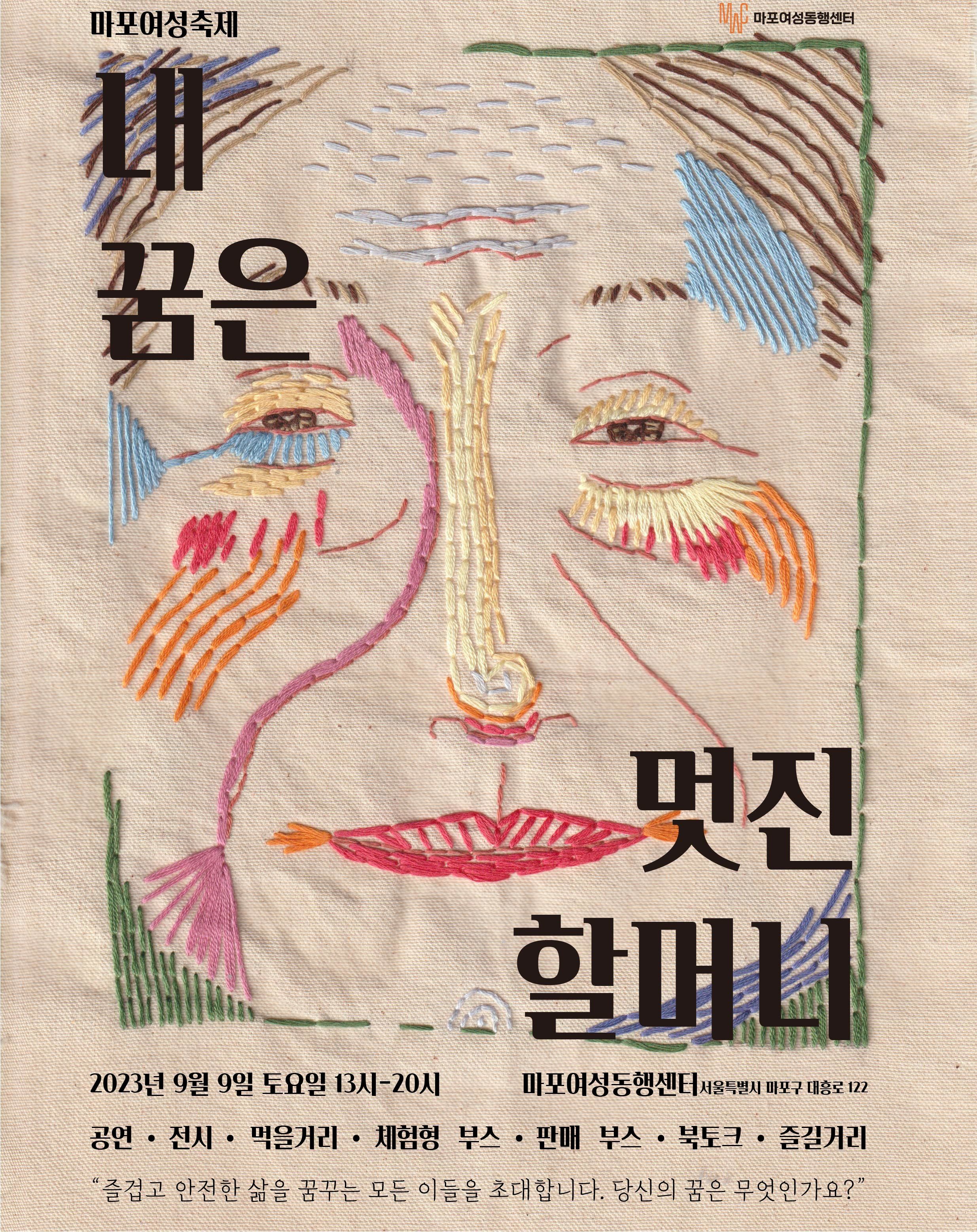 내 꿈은 멋진 할머니