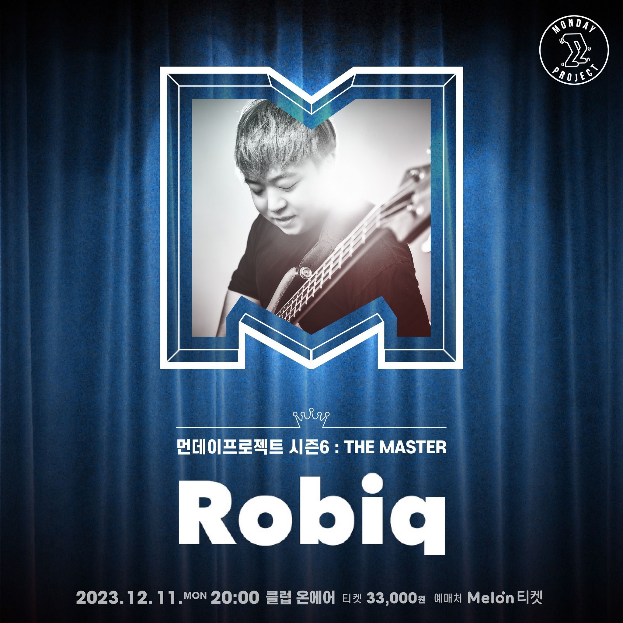 👑먼데이프로젝트 시즌6 : THE MASTER👑 ▫Robiq(로빅) 연말 단독 콘서트