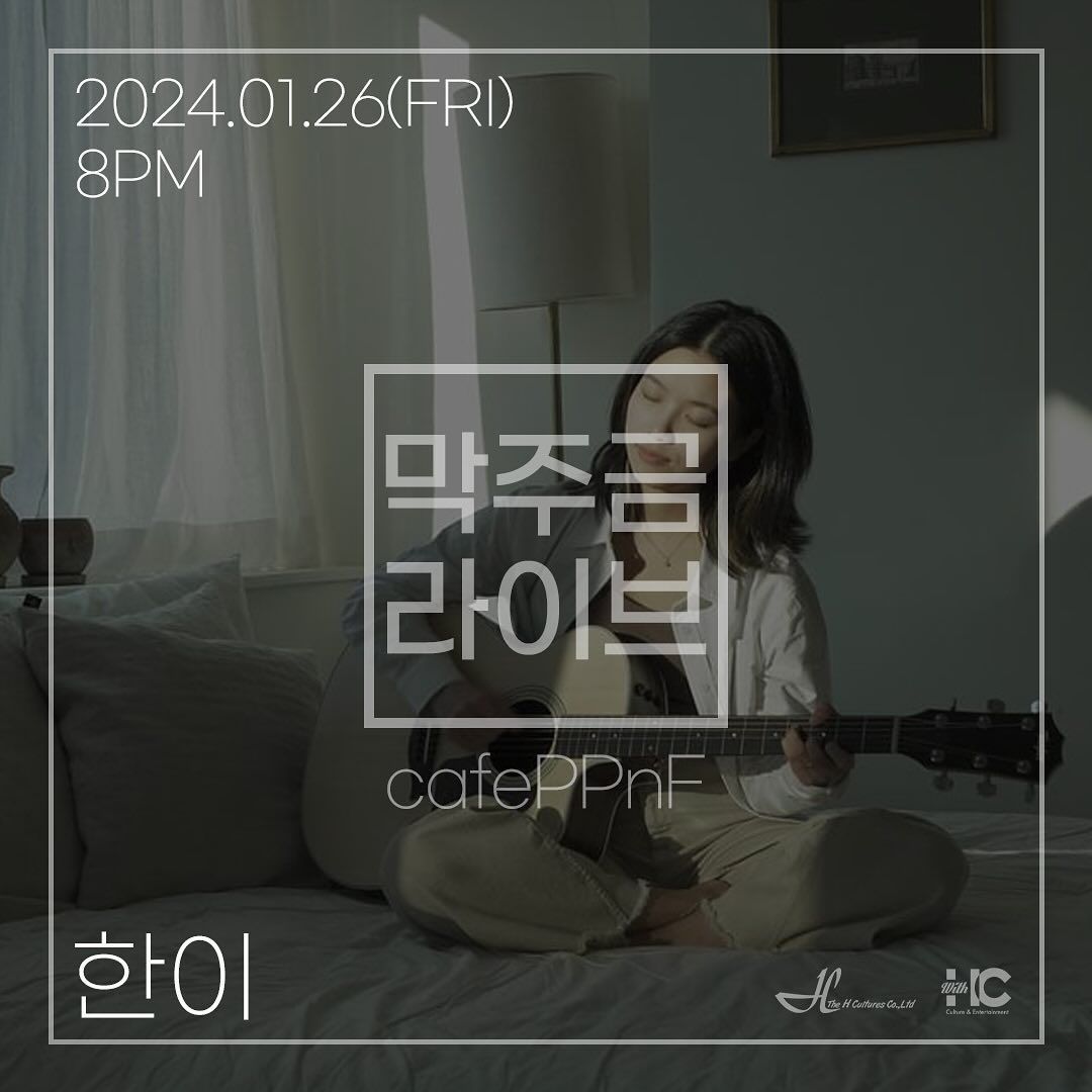 막주금라이브 Vol.25 [한이]