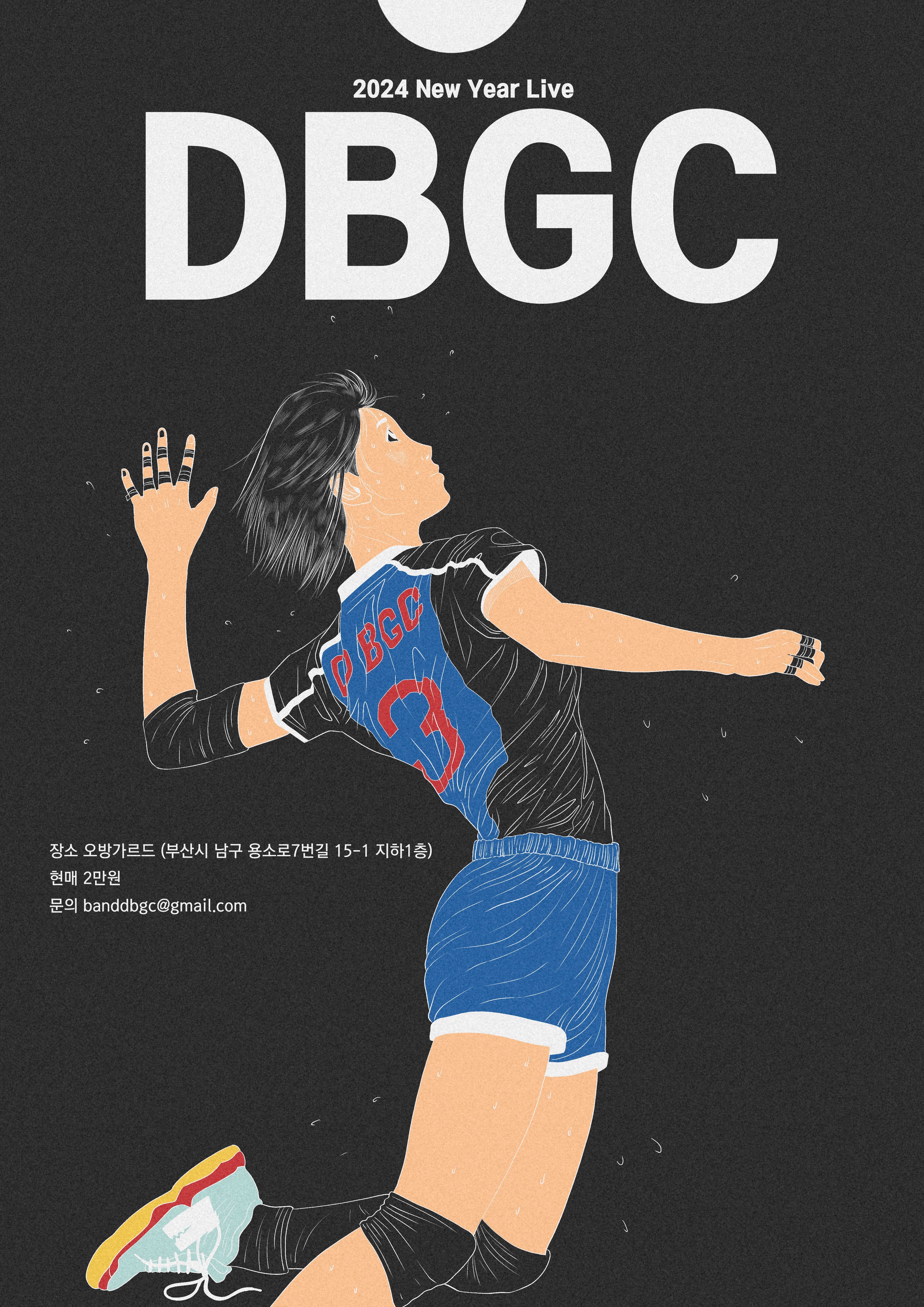 드링킹소년소녀합창단 DBGC 2024 New Year Live 