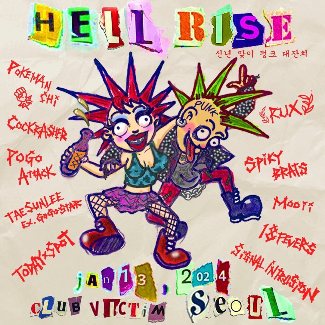 HELLRISE 신년 맞이 펑크대잔치