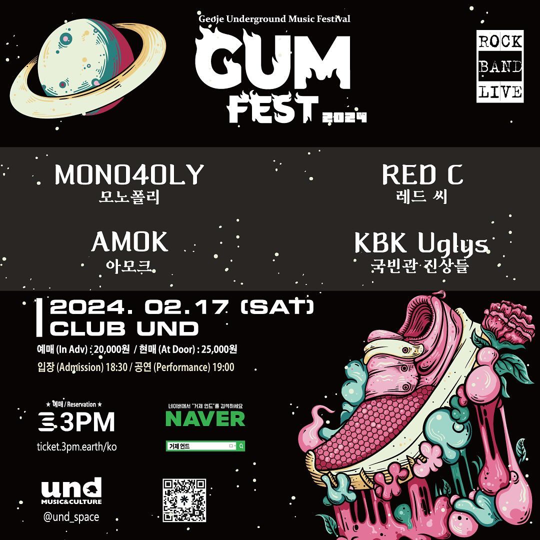 GUM FEST 2024