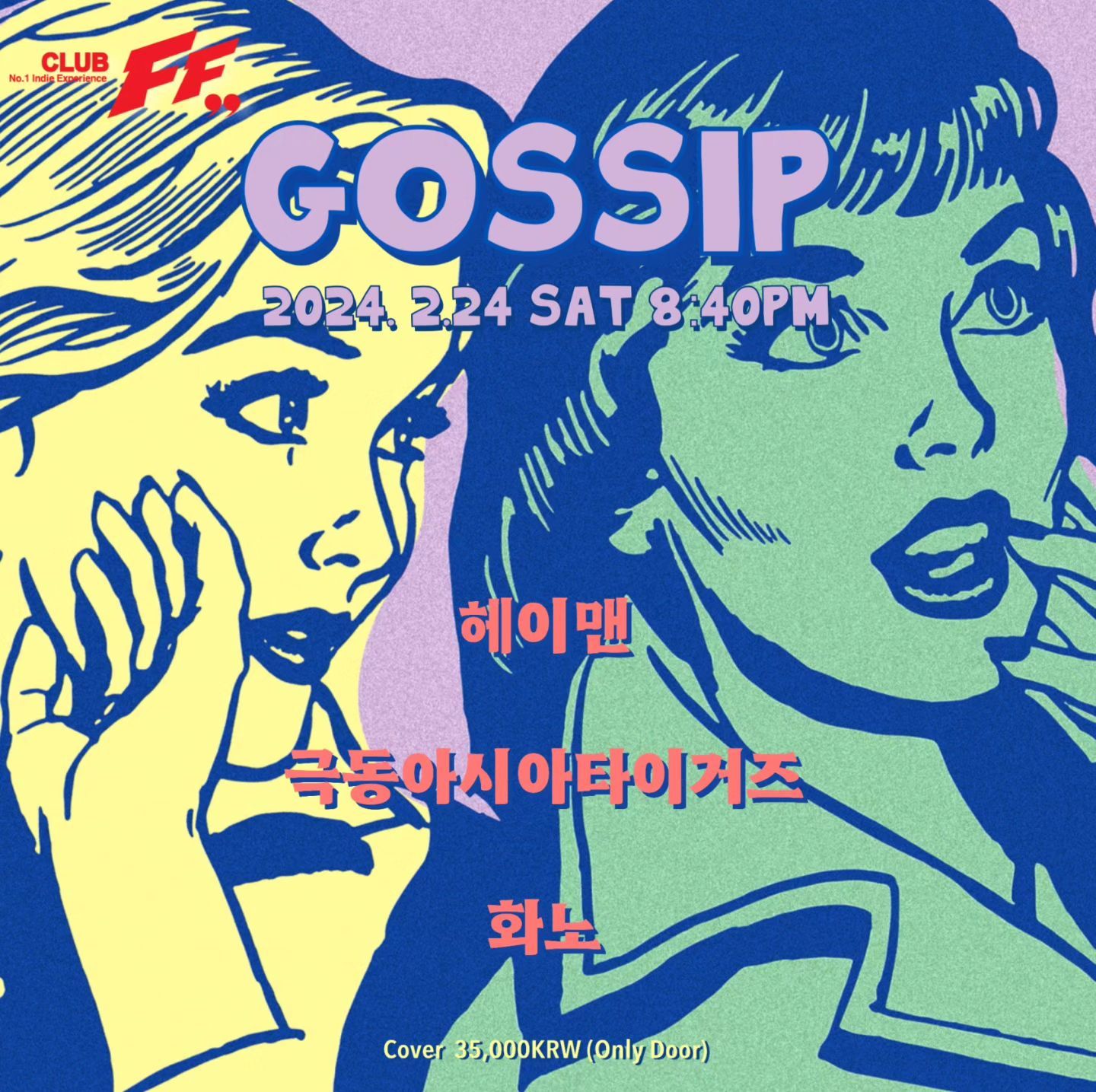 Gossip