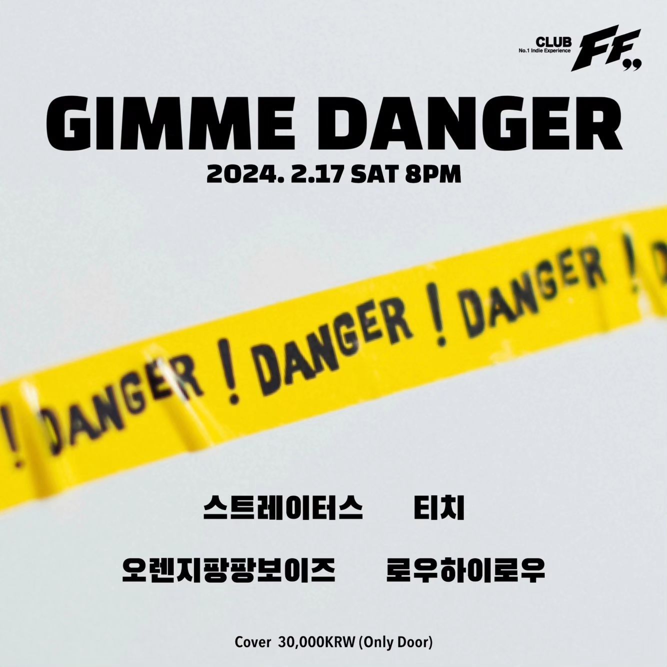 GIMME DANGER