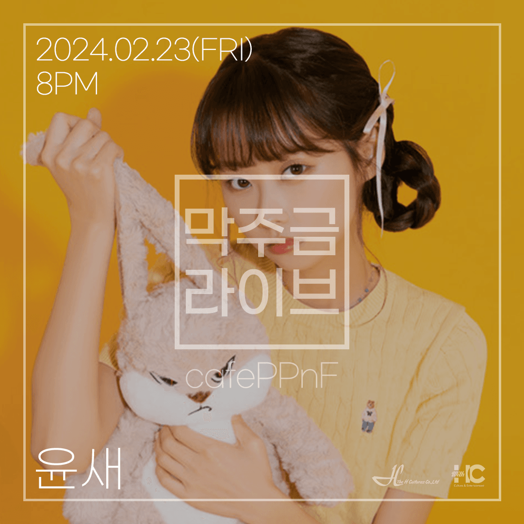 막주금라이브 Vol.26 [윤새]