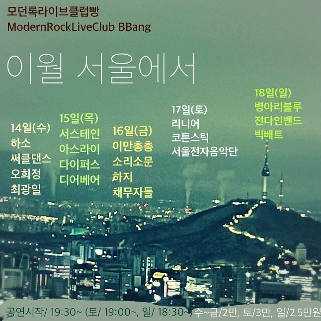 2024년 2월 클럽빵 공연