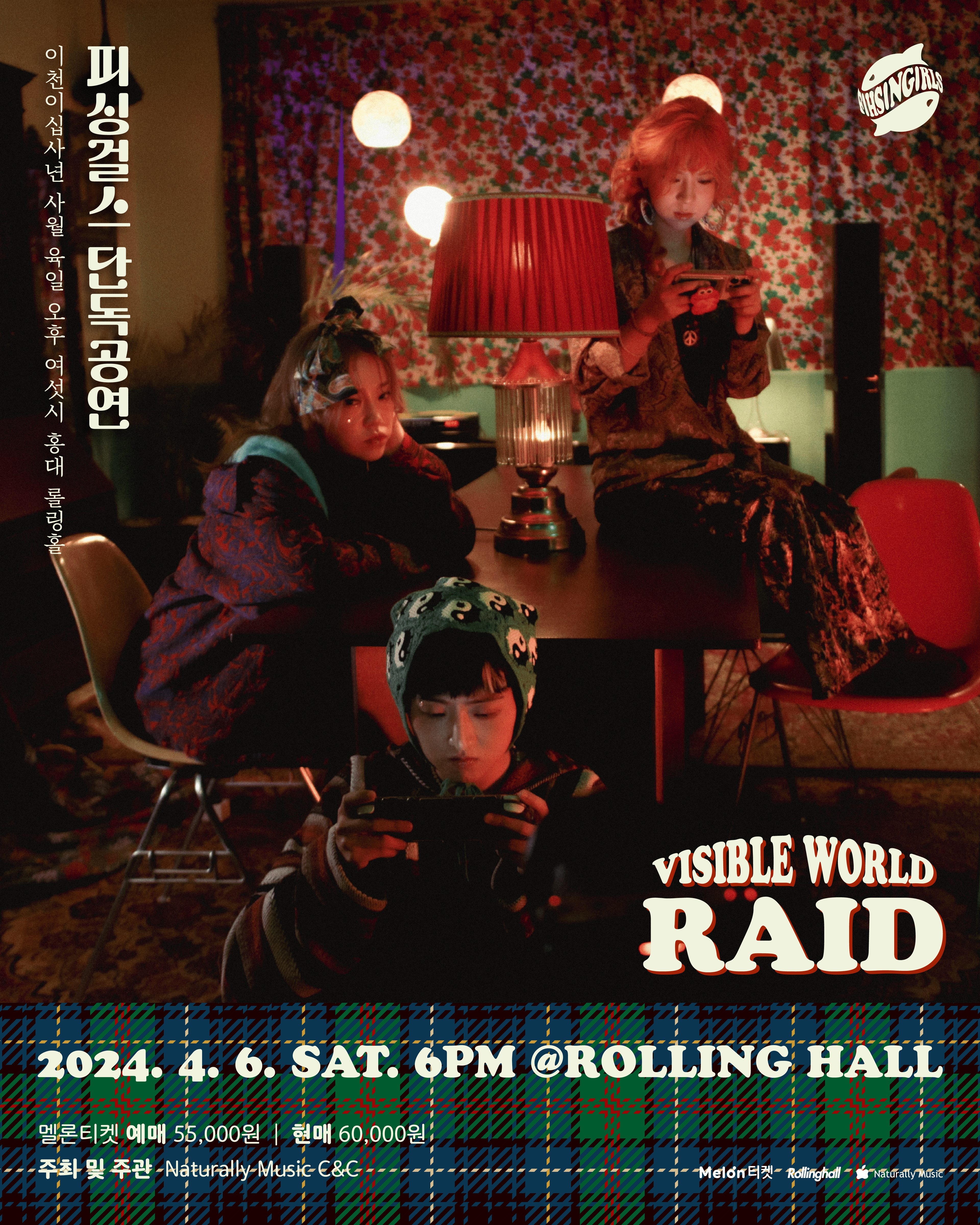 피싱걸스 ‘VISIBLE WORLD’ 발매 기념 단독 공연