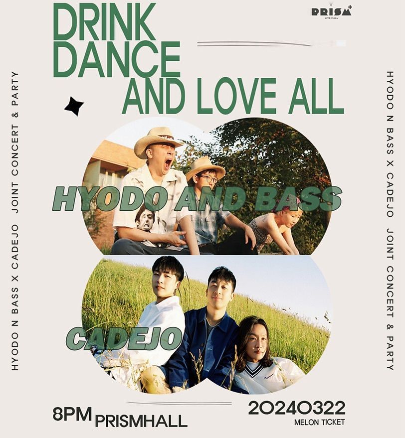 [DRINK DANCE AND LOVE ALL : 효도앤베이스 X 까데호]