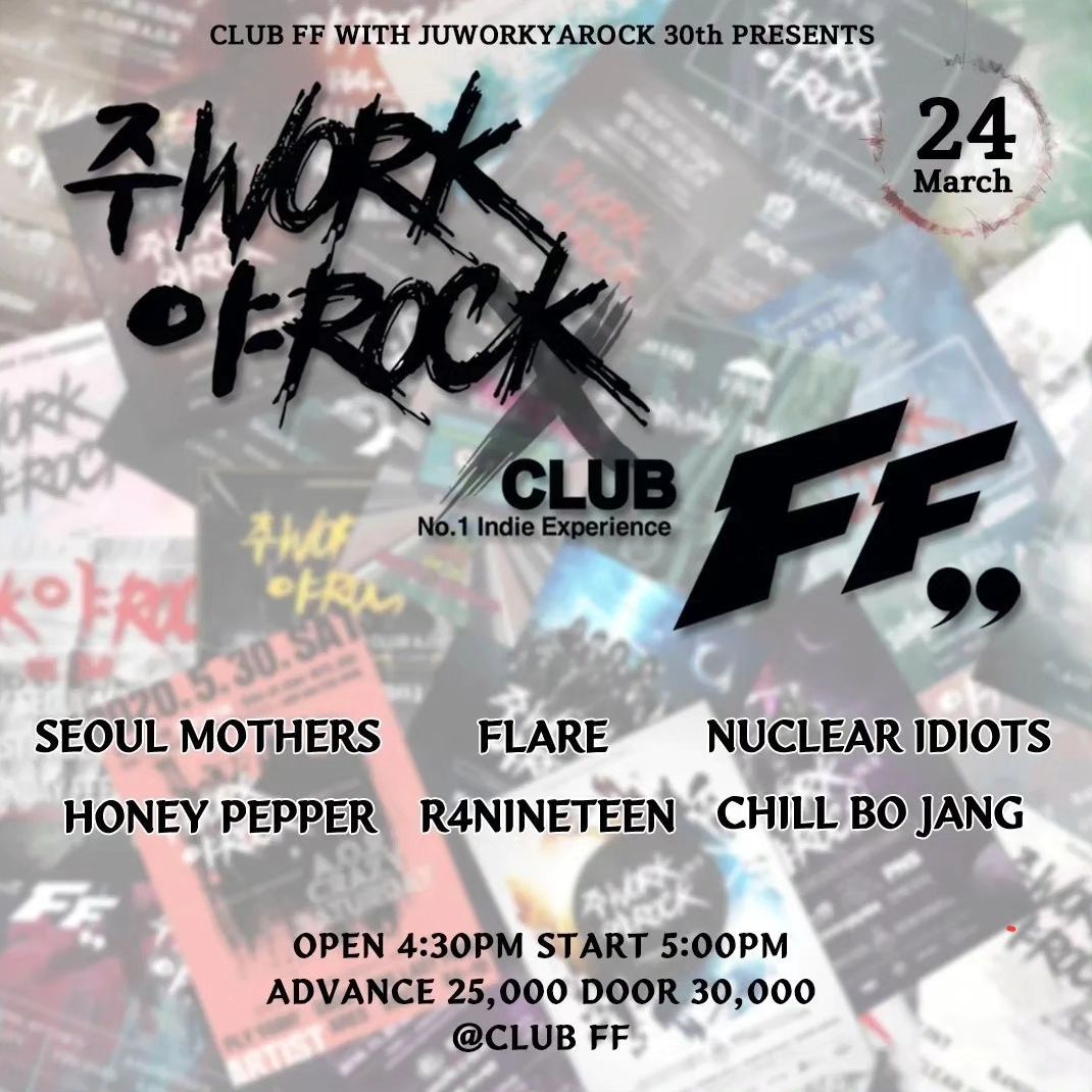 주웍야락 30번째 무대