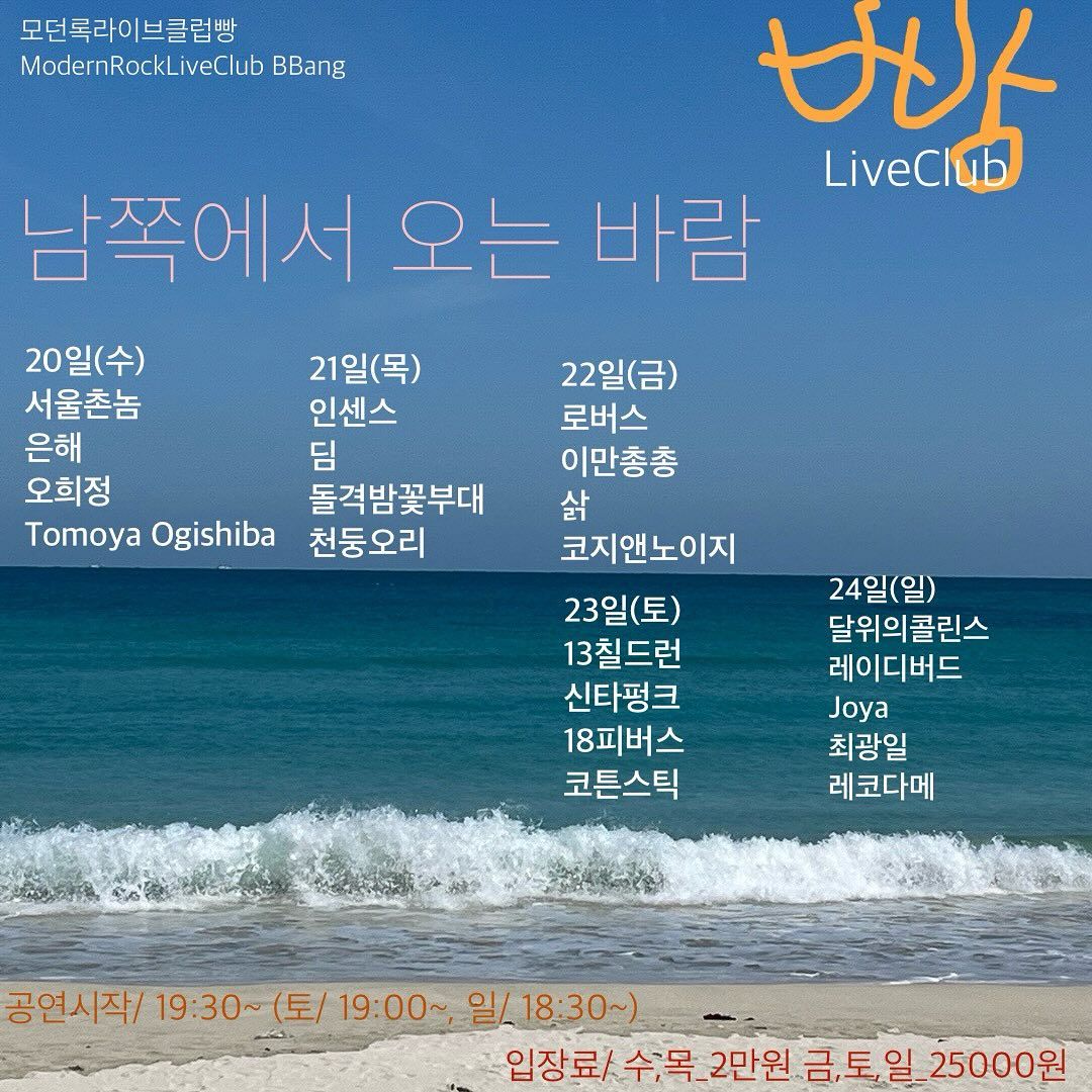 2024년 3월 클럽빵 공연