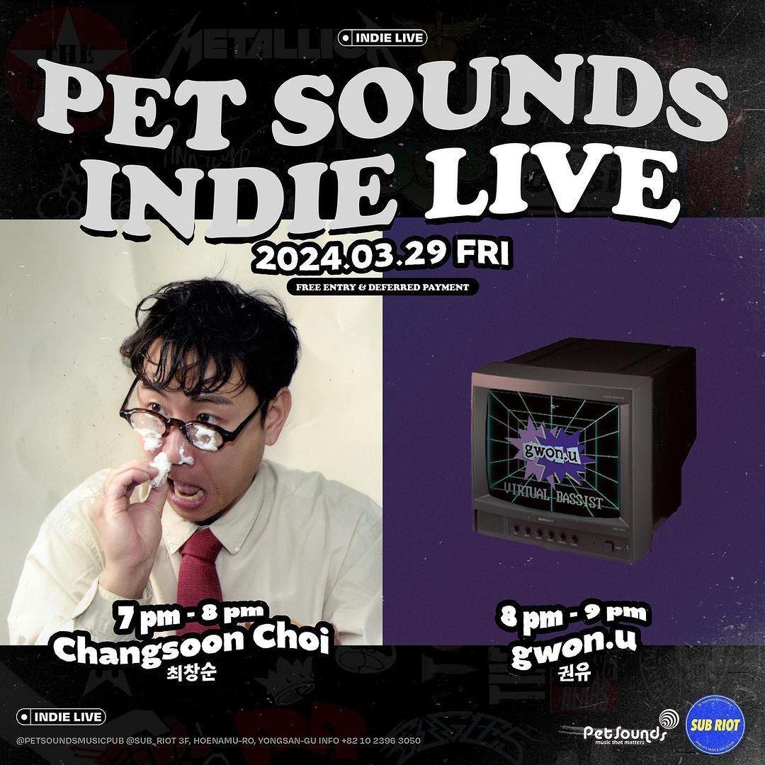 ❤️‍🔥 펫사운즈 인디라이브 | Pet Sounds Indie Live ❤️‍🔥