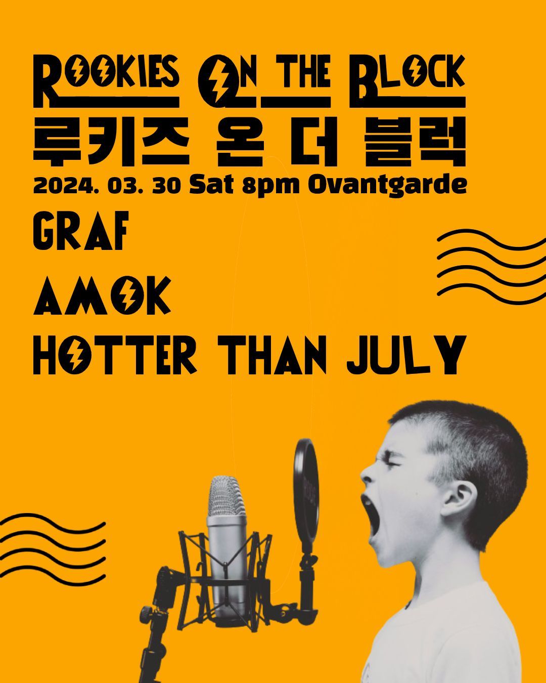 루키즈 온 더 블럭 - GRAF / AMOK / Hotter than July 