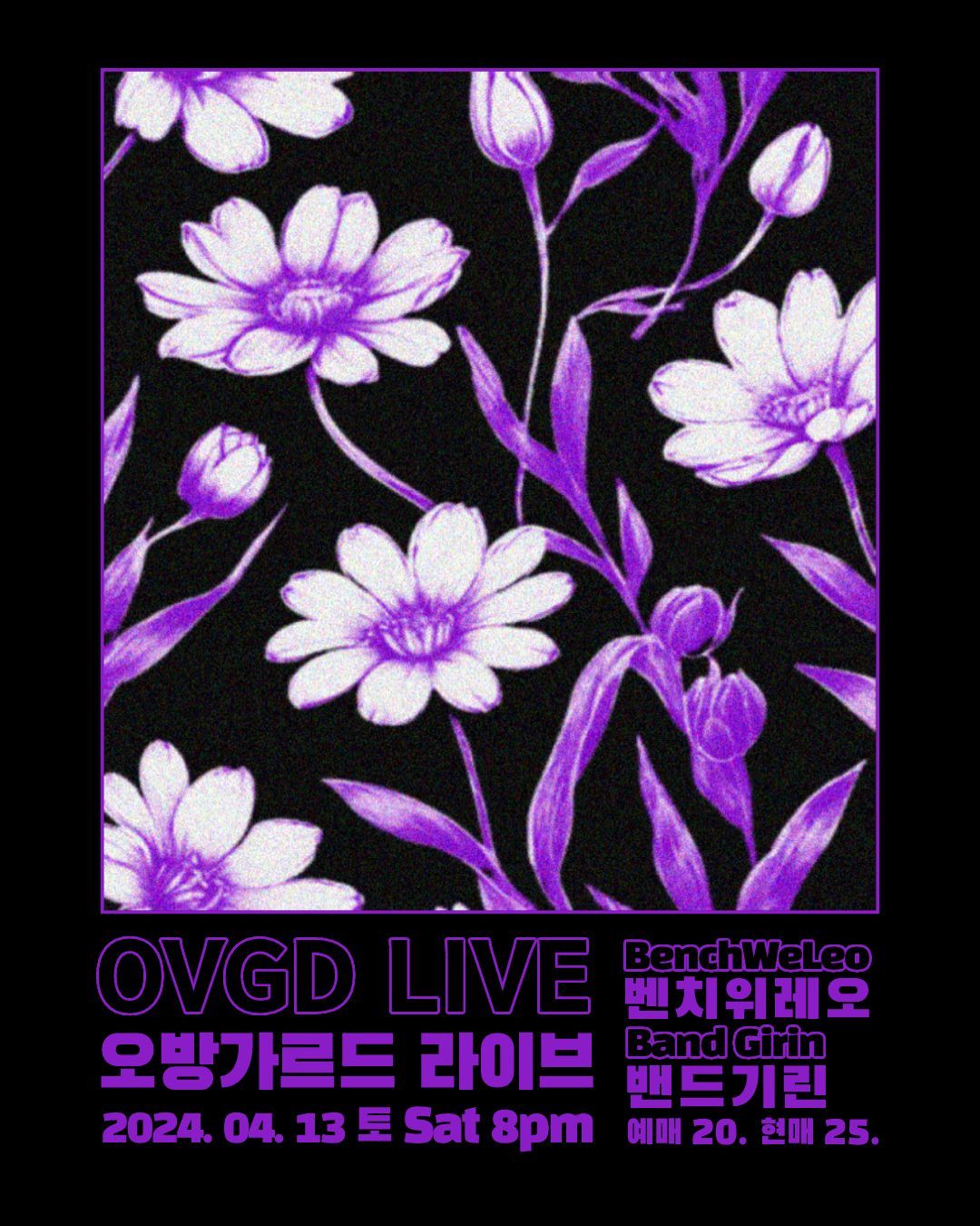 OVGD LIVE 오방가르드 라이브 - 벤치위레오, 밴드기린