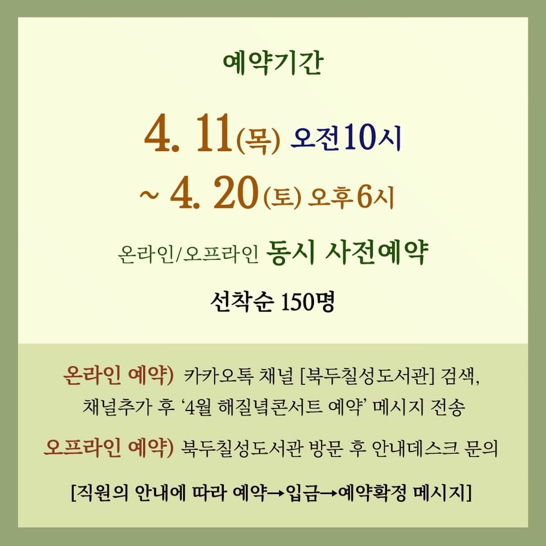 해질녘 콘서트 강아솔 - 아무도 없는 곳에서 모두가 있는 곳으로 poster 3