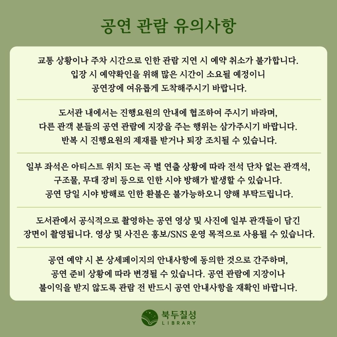 해질녘 콘서트 강아솔 - 아무도 없는 곳에서 모두가 있는 곳으로 poster 7
