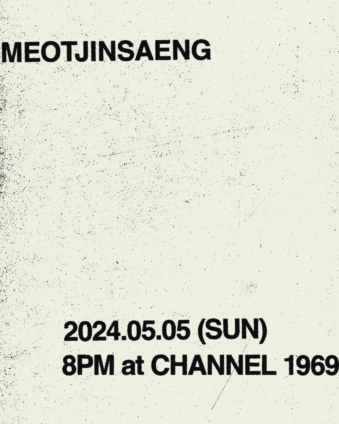 멋진인생 2집 발매기념 단독공연