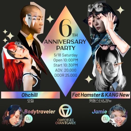  Net & Music : 오칠 X 팻햄스터 & 캉뉴 X Bodytraveler X Jamie